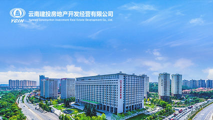 昆明奥远科技 房地产开发经营的数字化赋能者