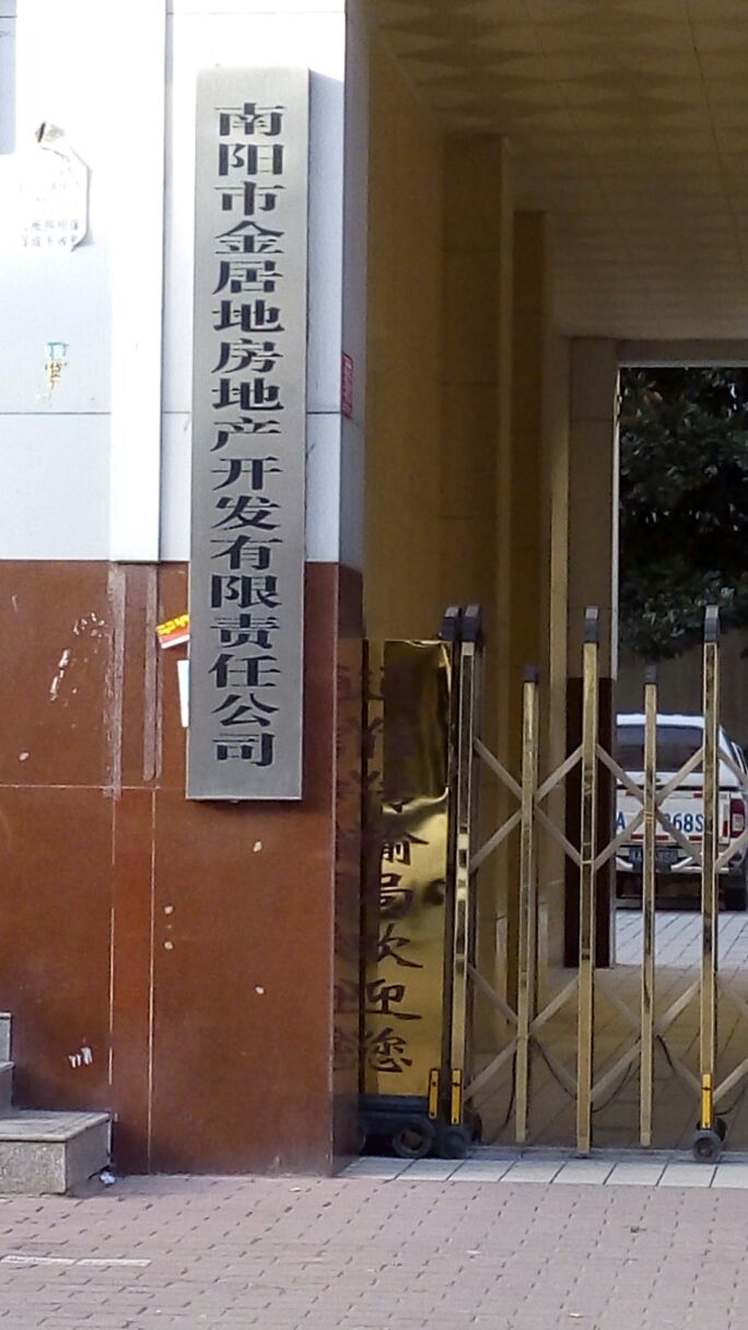 《北京市房地产开发经营总公司志》评鉴 都市建设的实践档案